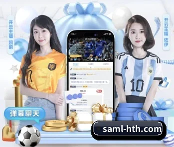 了解平台 - 体育资讯内容服务 - HTH
